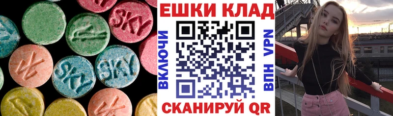 Ecstasy круглые  ОМГ ОМГ сайт  Каменногорск 