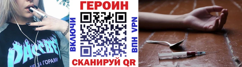 Героин гречка Каменногорск